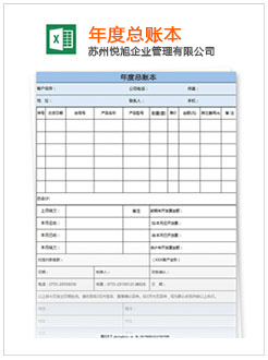 长垣记账报税